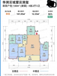 4室2厅3卫户型图