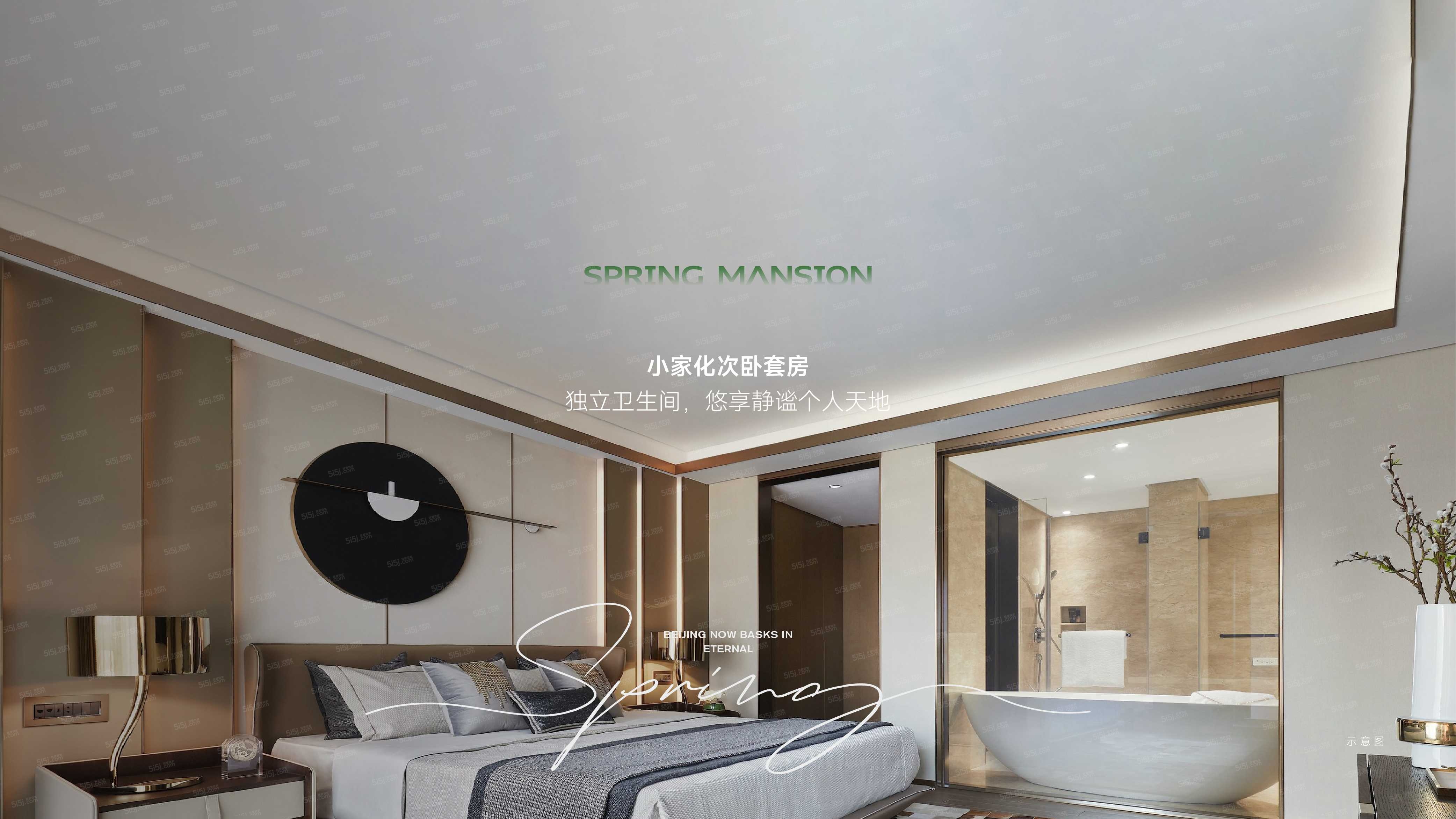 兴创沐春墅样板间