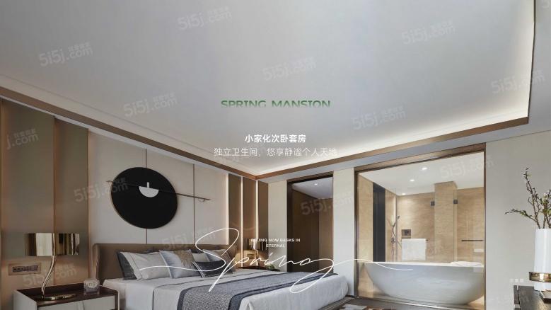 兴创沐春墅样板间