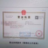 首钢璟悦长安沙盘图相册