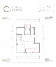3室2厅2卫户型图