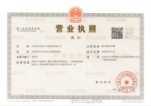 鸿升大城小院开发商营业执照相册