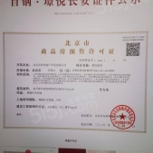 首钢璟悦长安沙盘图相册