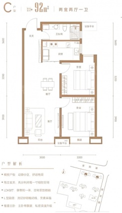 2室2厅1卫户型详情