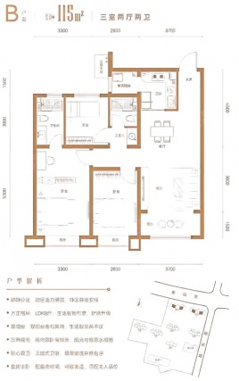 3室2厅2卫户型详情