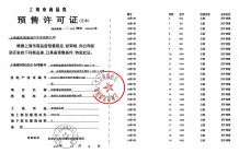 印象青城沙盘图相册