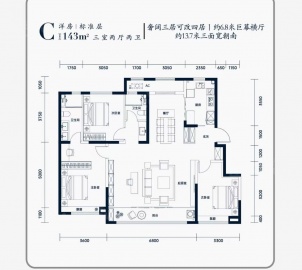 城投格调松萝花园3室2厅2卫