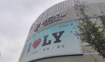 招商海上清和玺沙盘图相册