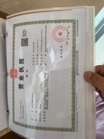 融创梅江壹号院开发商营业执照