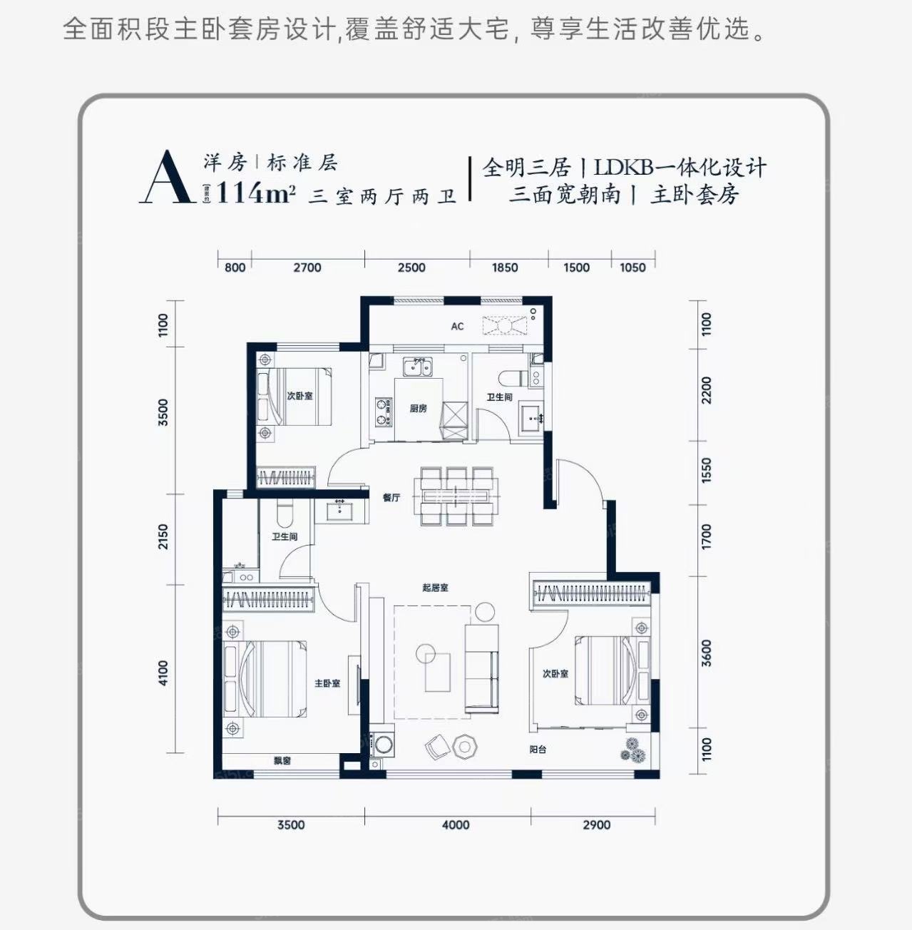 城投格调松萝花园3室2厅2卫