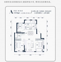 3室2厅2卫户型图