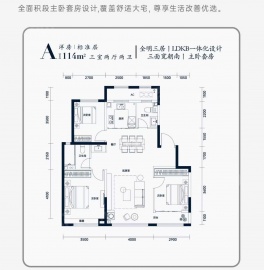 城投格调松萝花园3室2厅2卫