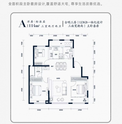 3室2厅2卫户型详情