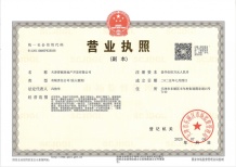 建投东府开发商营业执照相册