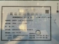 金隅云筑预售许可证相册大图