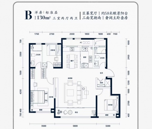 3室2厅2卫户型详情