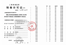 印象青城沙盘图相册