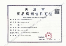 贻成华府沙盘图相册