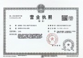 金隅云筑开发商营业执照相册大图
