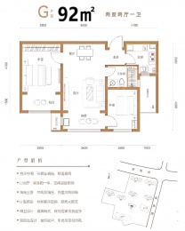 2室2厅1卫户型图