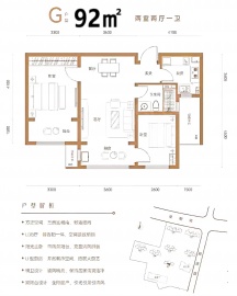 贻成瑞府2室2厅1卫