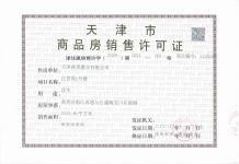 融创梅江壹号院沙盘图相册