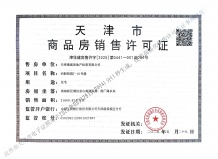 贻成华府沙盘图相册