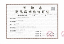 融创梅江壹号院沙盘图相册