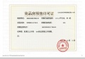 市政锦绣朝阳预售许可证相册大图