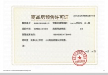 市政锦绣朝阳项目现场相册