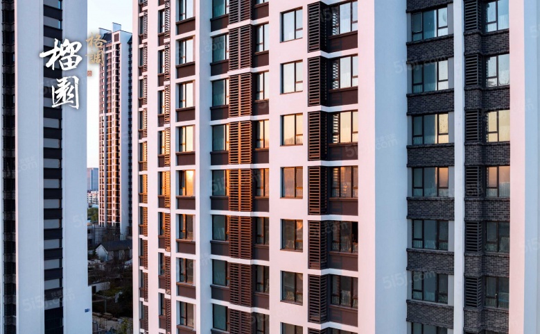 格调榴园实景图