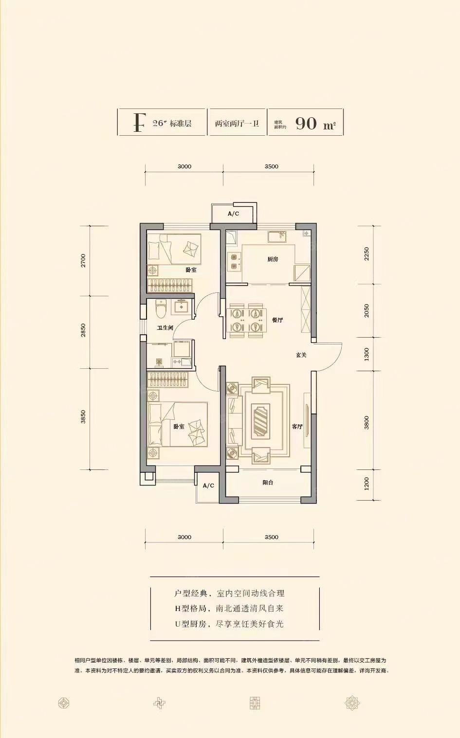 格调榴园2室2厅1卫