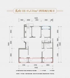 建发金茂观宸4室2厅2卫