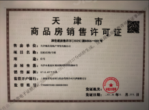 格调昆庭花园开发商营业执照相册