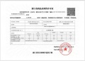 中建玉湖之星预售许可证相册大图