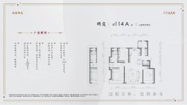 3室2厅2卫户型图