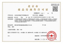 建发金茂观宸开发商营业执照相册