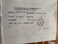 江投青云春天预售许可证相册大图