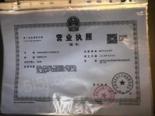格调昆庭花园开发商营业执照相册