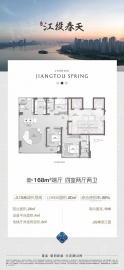 锦瀚江投春天4室2厅2卫