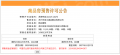 中铁青云府预售许可证相册大图