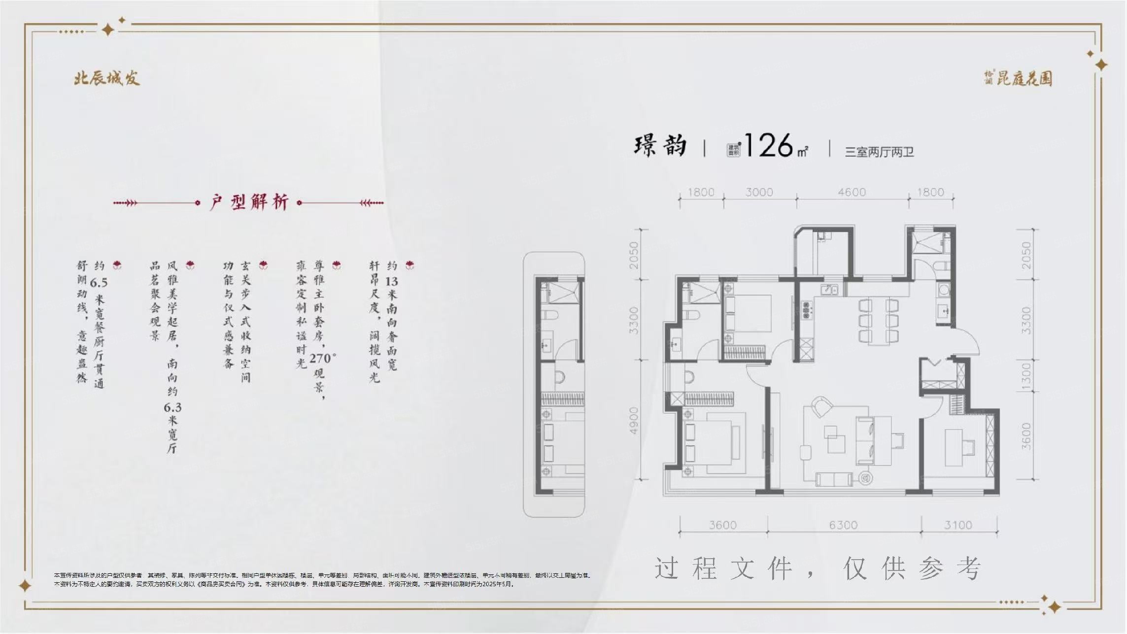 格调昆庭花园3室2厅2卫