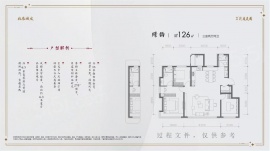 3室2厅2卫户型图