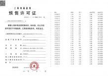 静安玺樾沙盘图相册