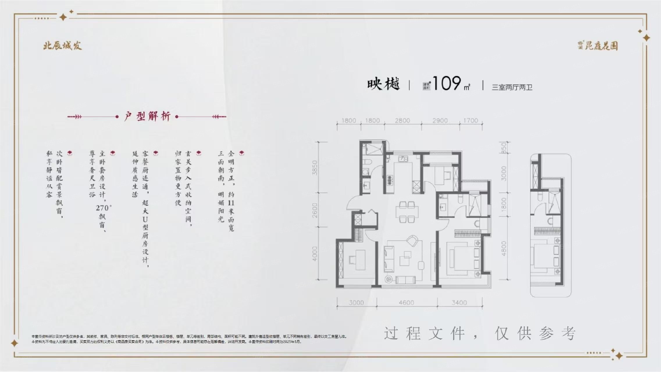 格调昆庭花园3室2厅2卫