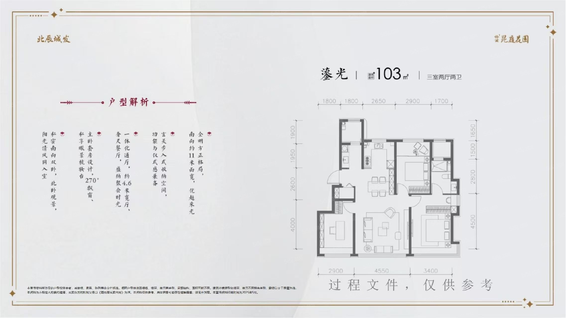 格调昆庭花园3室2厅2卫