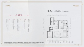 3室2厅2卫户型图