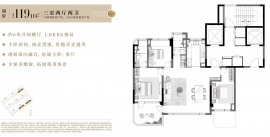 3室2厅2卫户型图