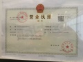 中铁青云府开发商营业执照相册大图
