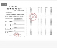 保利西郊和煦领墅沙盘图相册